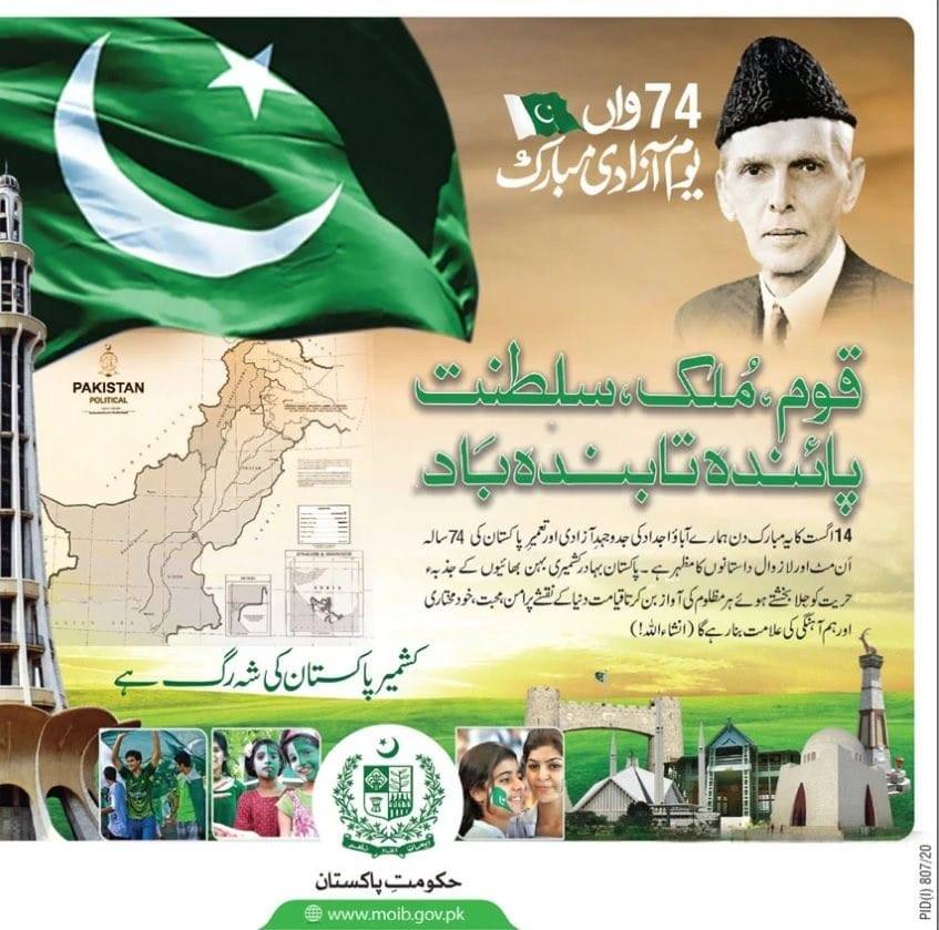 Pakistan - سانحہ ماڈل ٹاؤن کے انصاف کیلئےپاکستان عوامی تحریک کے 3 ...