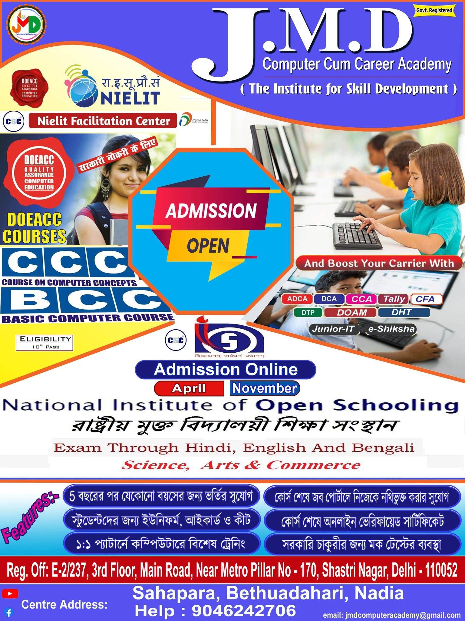 Jmd ComputerCum CareerAcademy