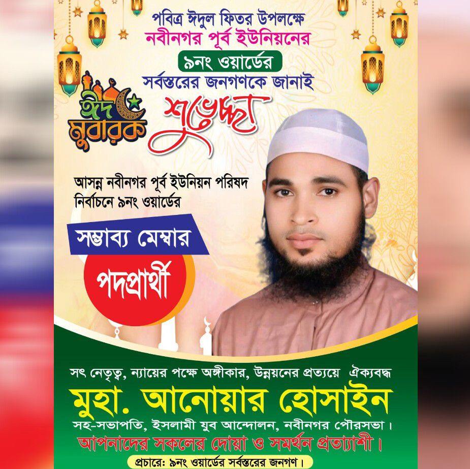 Mufti Shamim Mojumder on Reels