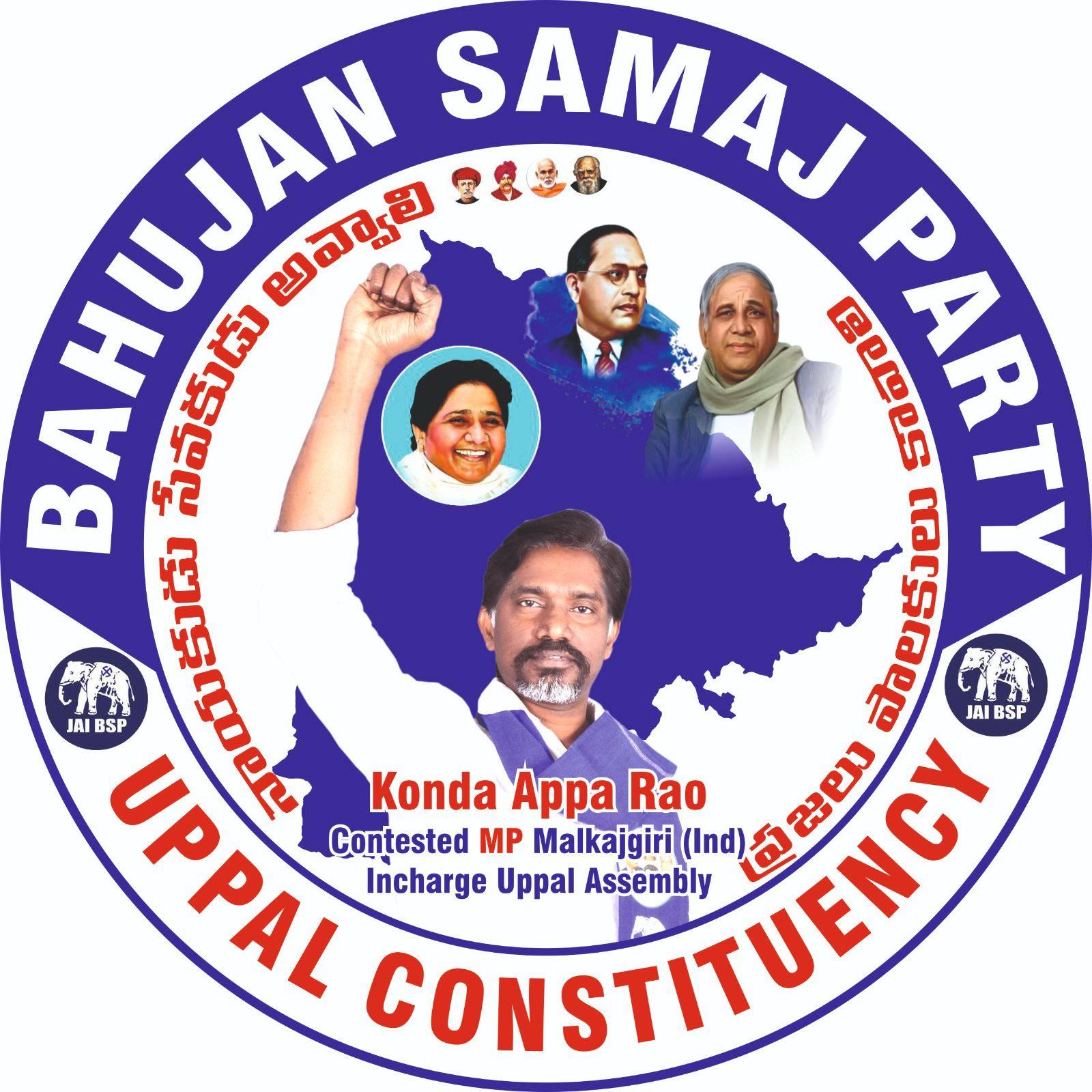 Konda Appa Rao