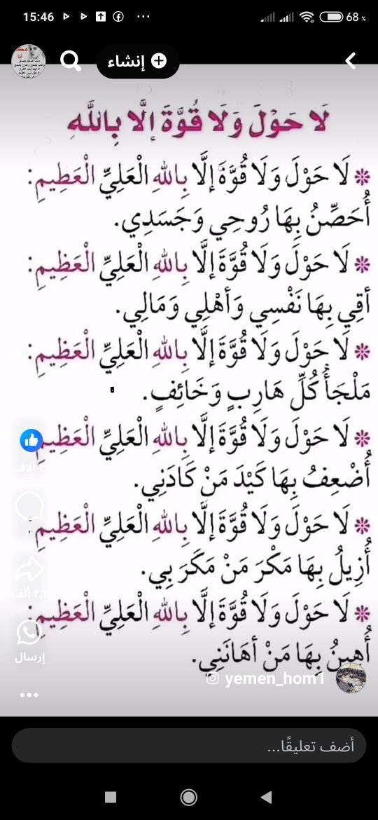 فارس و ليل و حدودته مين اللي هيمشي كلامه علي التاني بدأت 🫢 #ياسمين ...