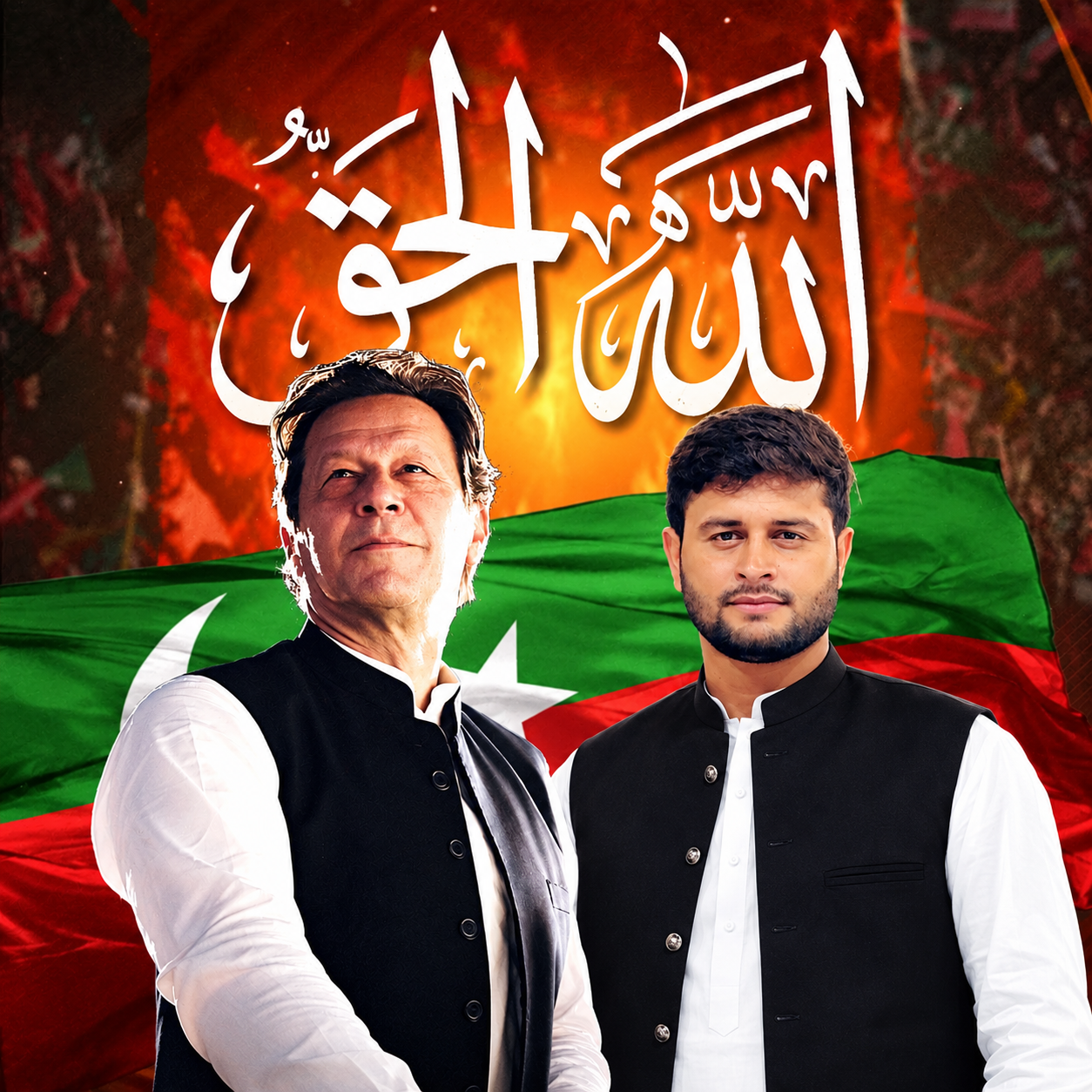 Mian Inam Ul Haq