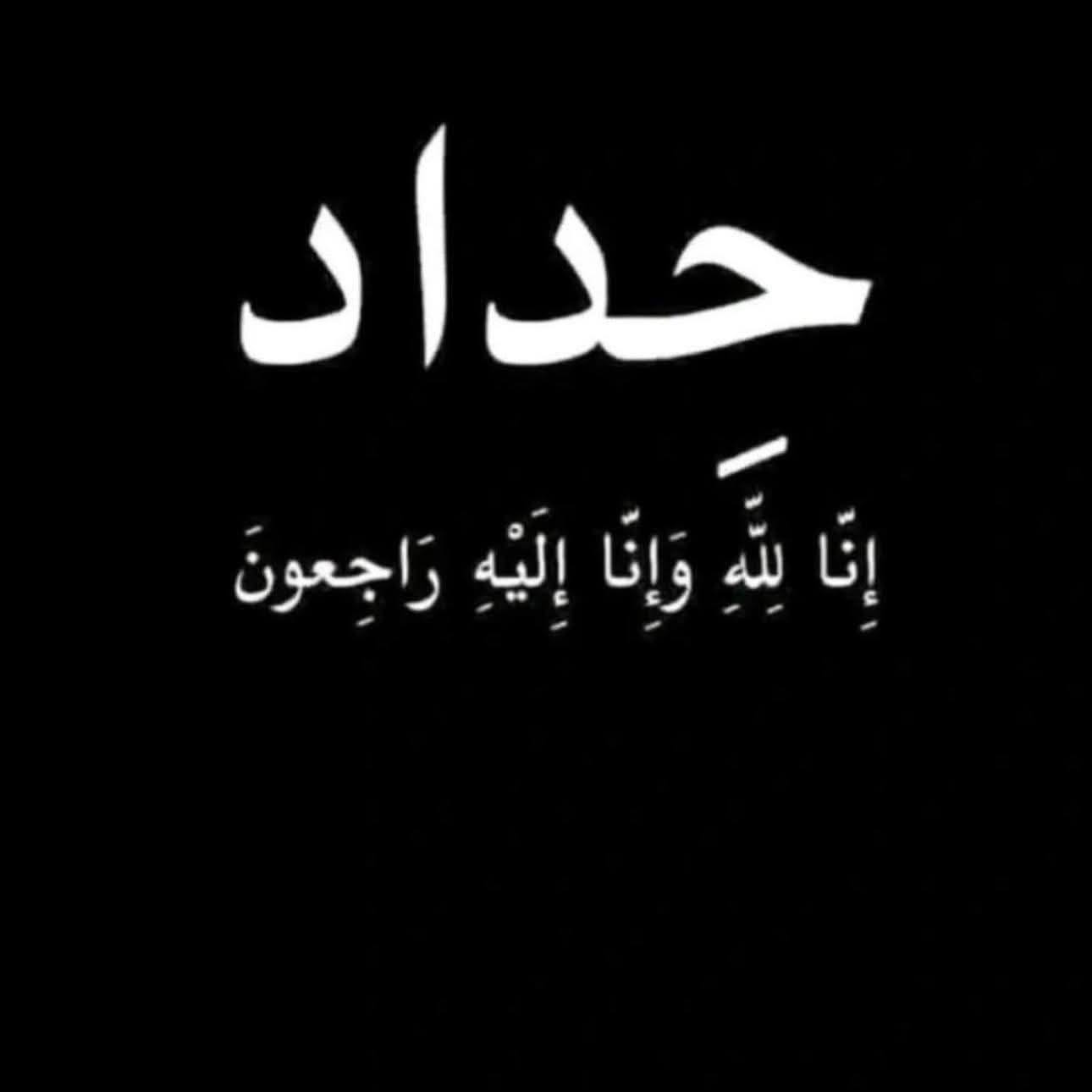 شمر - صورة نادرة وتاريخية لتشيع جنازة الشيخ المرحوم (( جلوب الطرفه ...