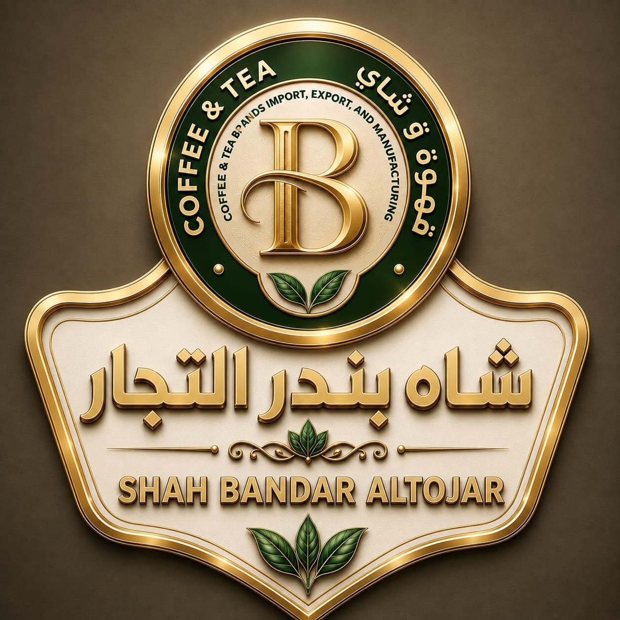 Shams Tea - شاي شمس