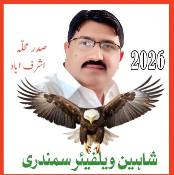 Adrees Ahmad