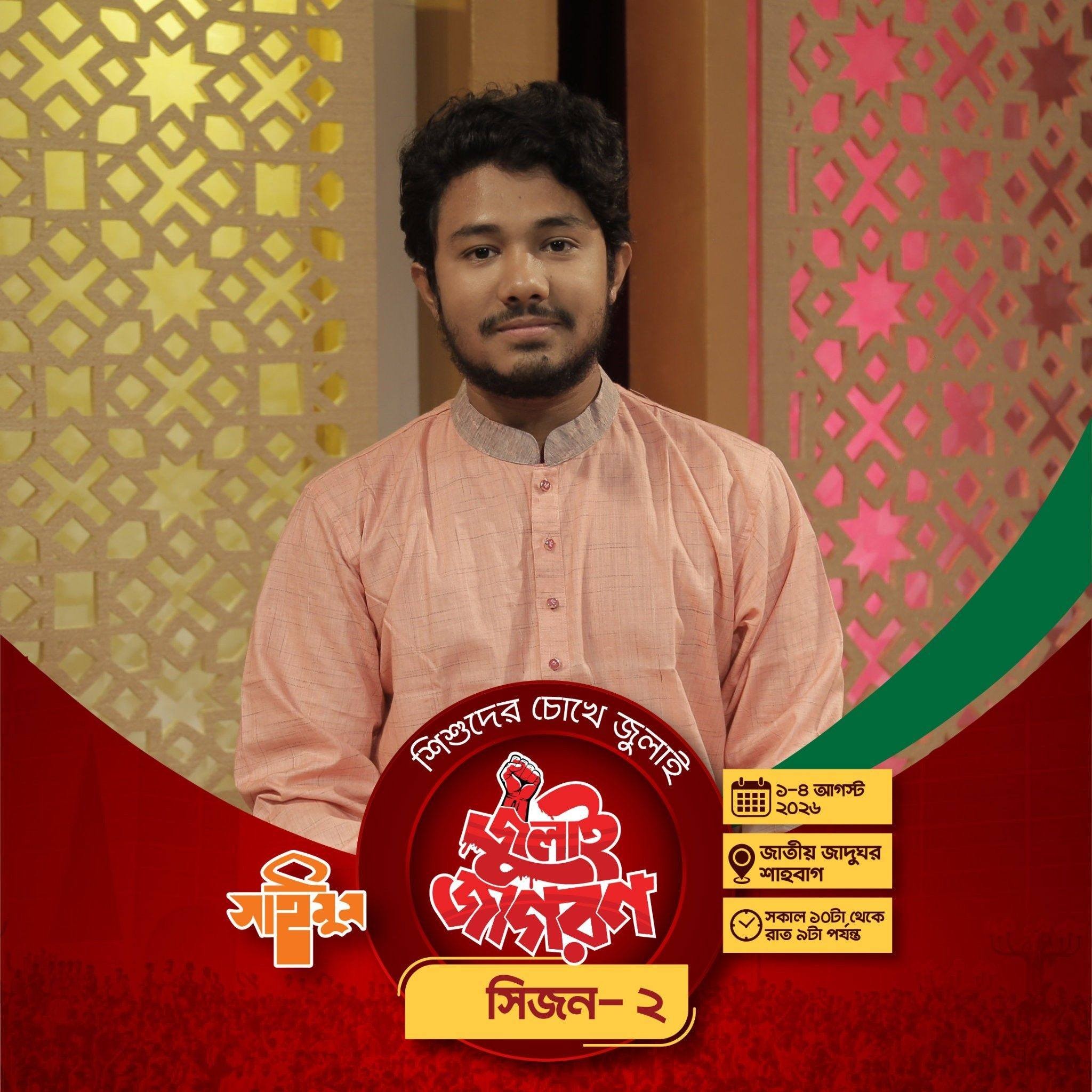 Rashedul Islam