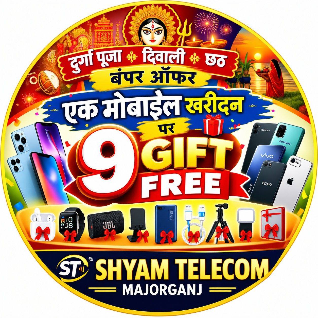 Shyam Raj