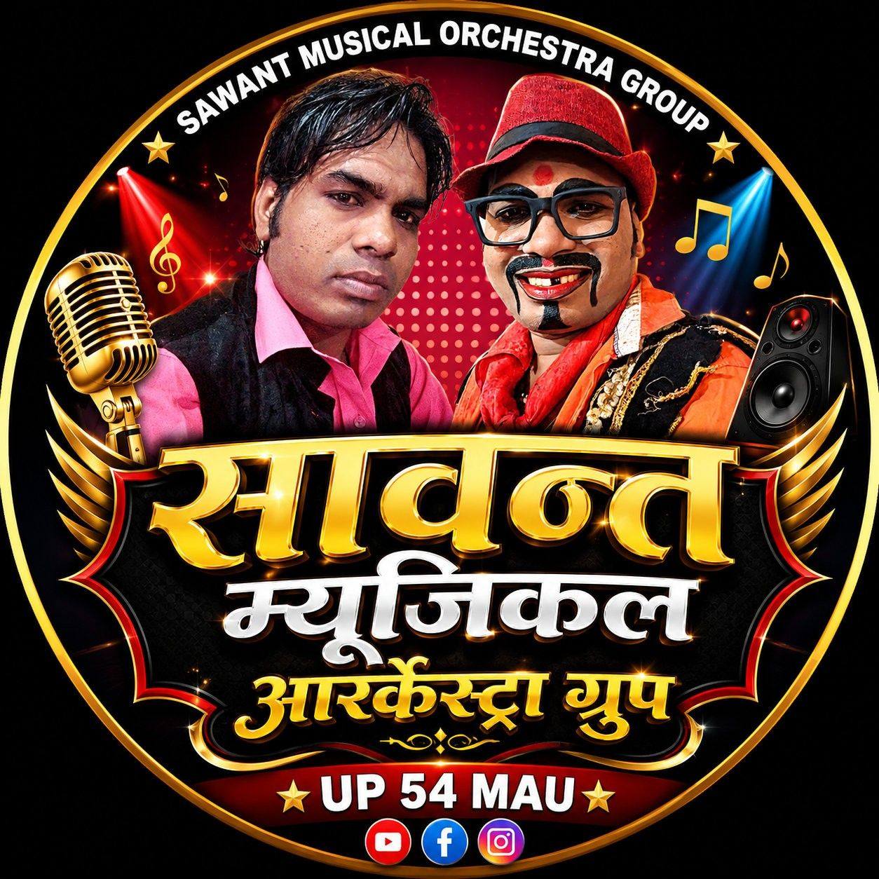 Munna Sawant Raj