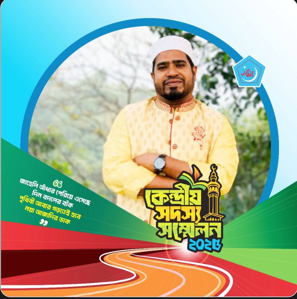 MD Rofikul Islam