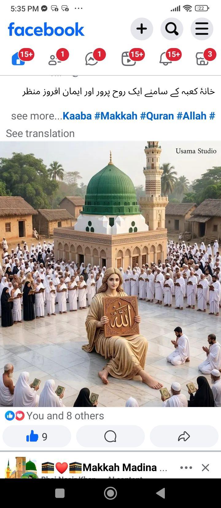 Watch till the end for the magic! #islamicpost #islamicreels # ...