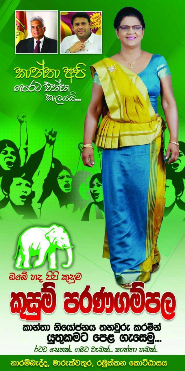 Malin Ranasinghe