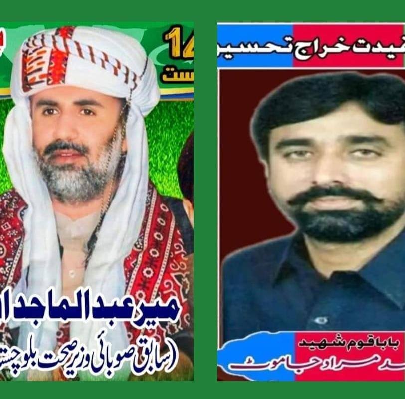 Great Decision Chief Minister Balochistan Mir Sarfraz Bugti. | Muhammad ...