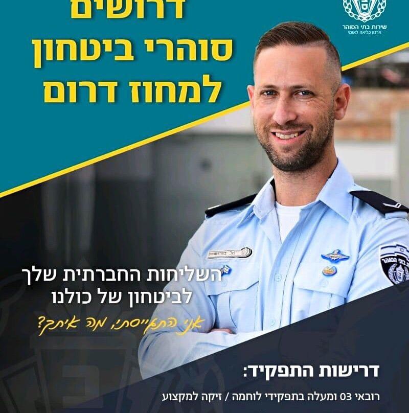 שירות בתי הסוהר - צוות החינוך של בית הסוהר אשל מאחל להורים ולתלמידים ...