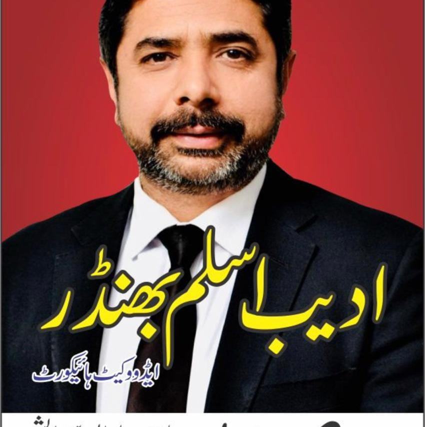 Syed Ali Rizvi