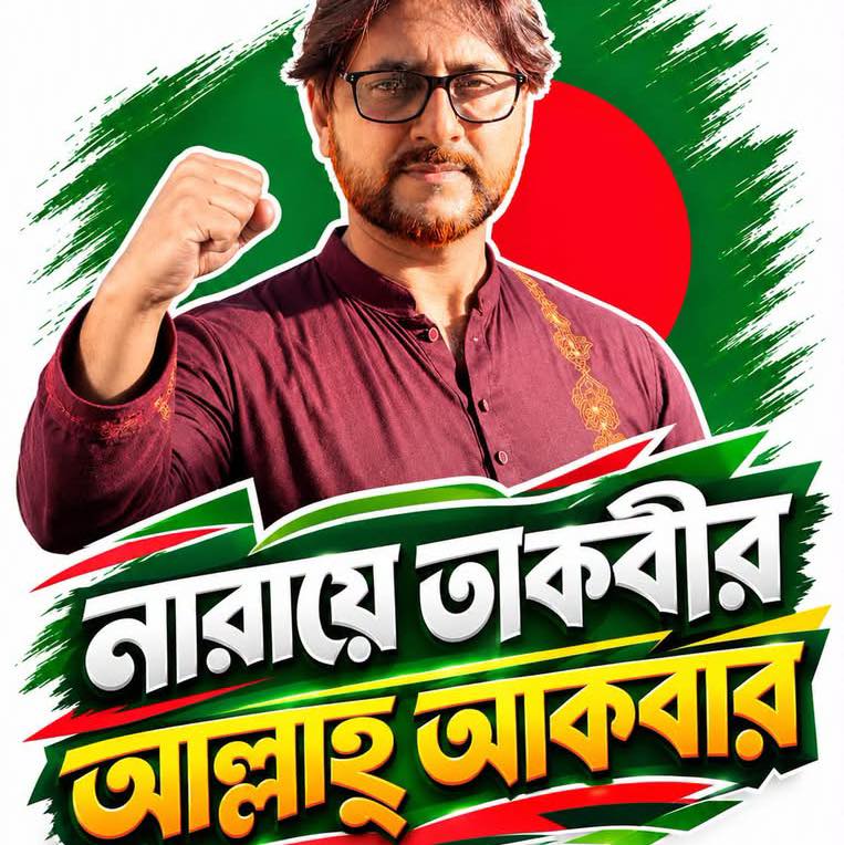 Mamun Rahman