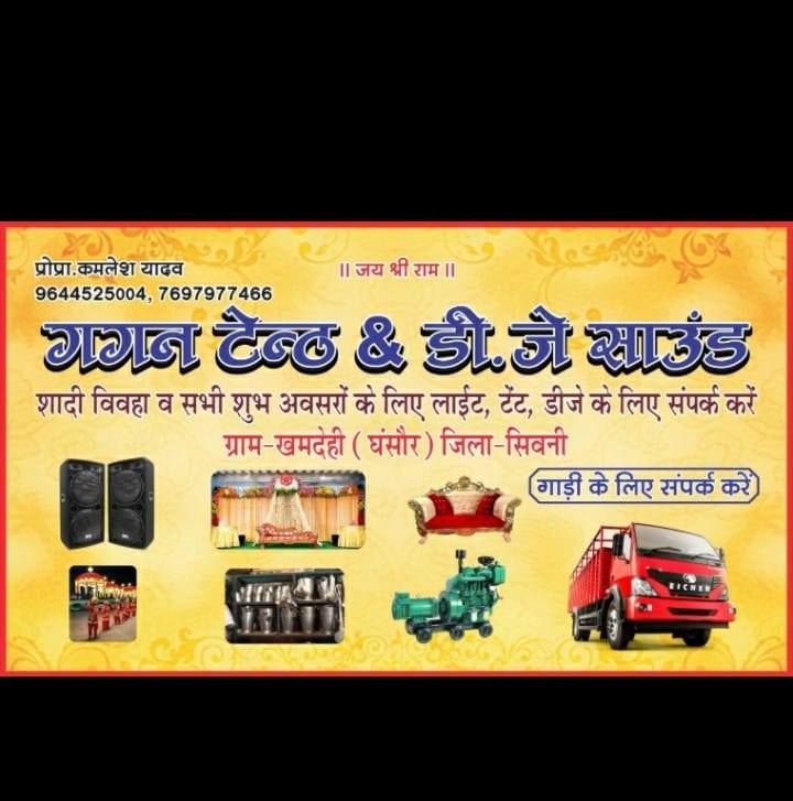 mp-73-rupa-kushwaha