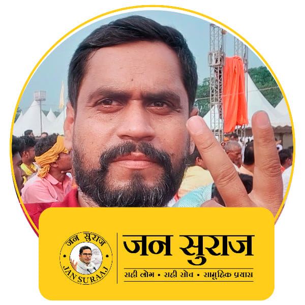 Rajeev Ranjan Kumar