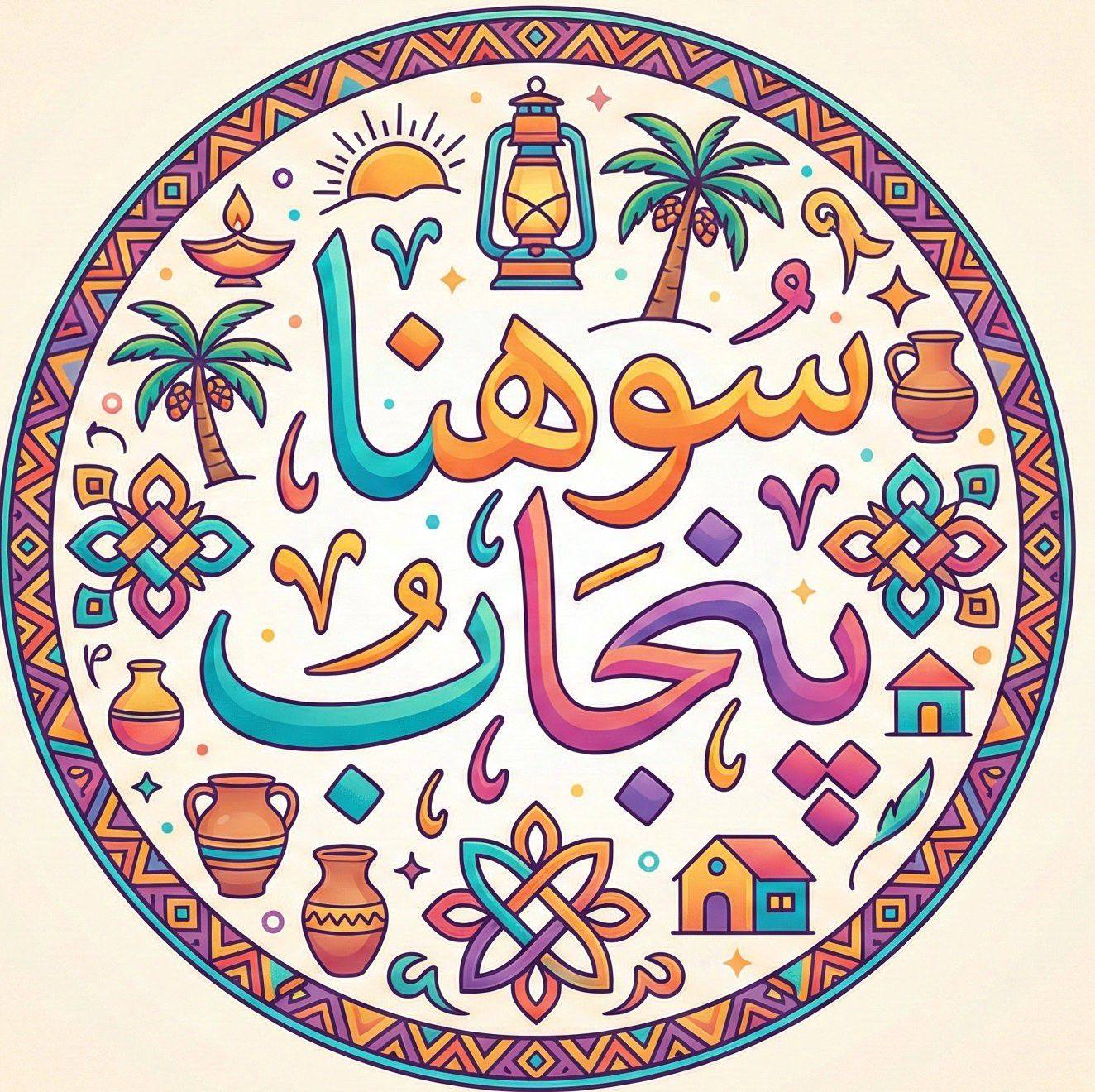 Gojra City - *مرشد* *