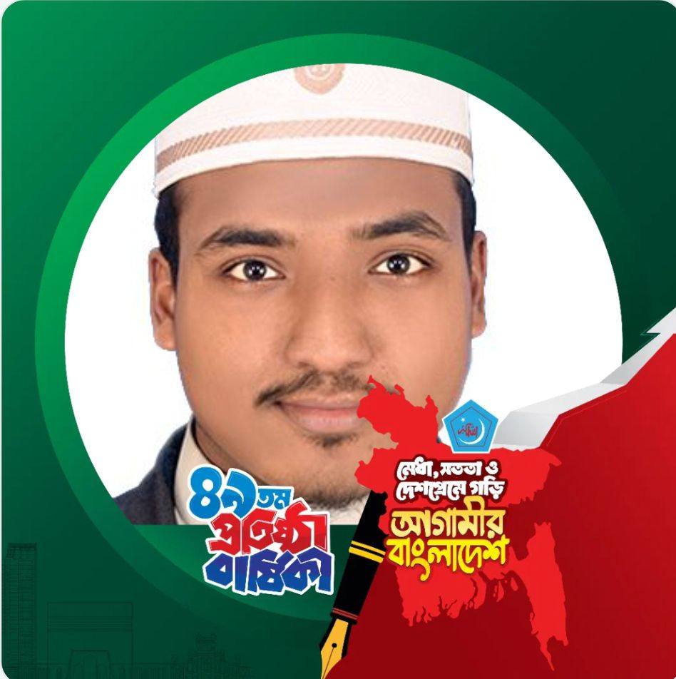 HM Rakib Ahmed