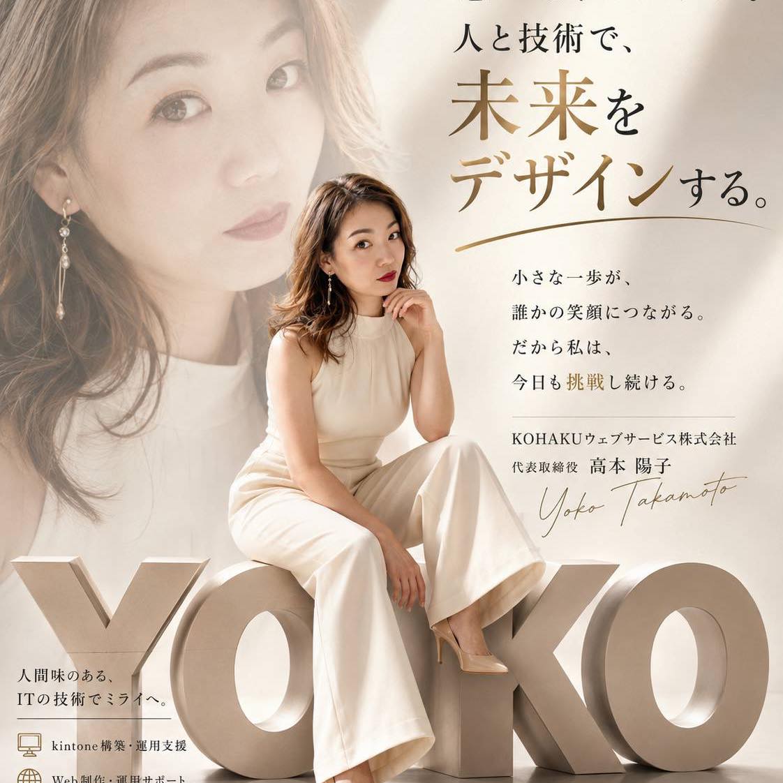 【ROSC】株式会社ロスク 本社 郡山市菜根 TEL024-953-3768 FAX024-953-3769 福島支店 福島市仁井田 ...
