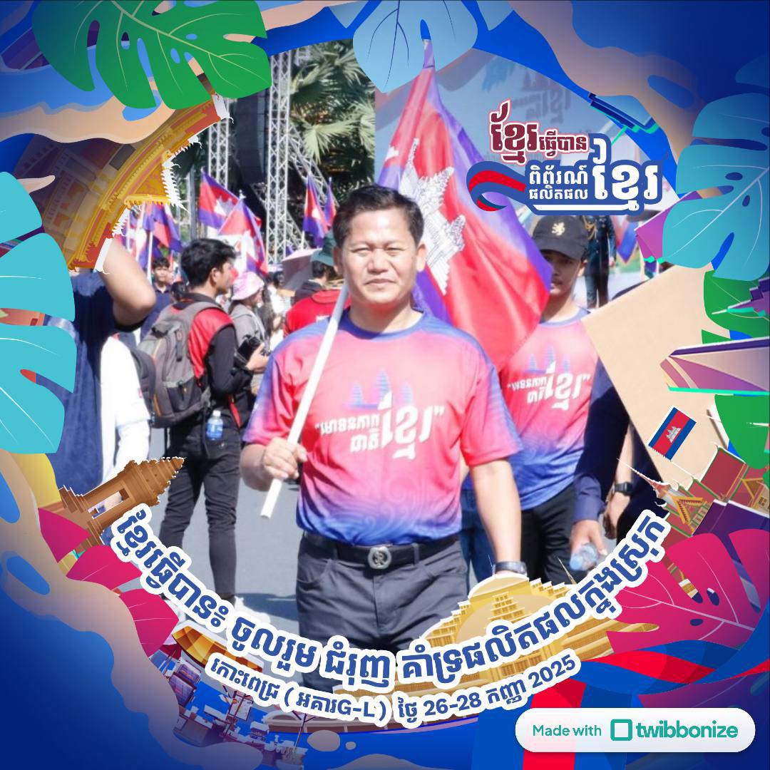 Hun Many - សូមគោរពជូនពរ ដោយក្តីគោរព... | Facebook