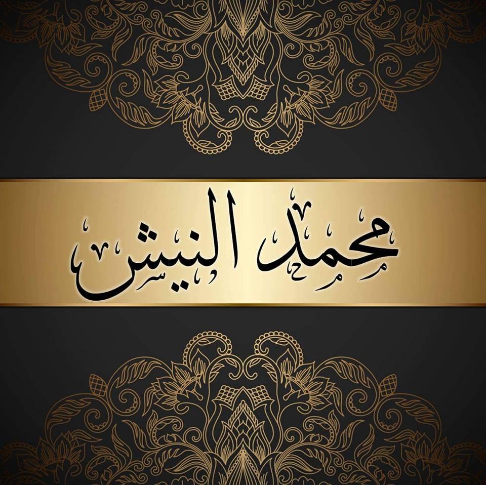 شيخ قبيلة الزوية، السنوسي الحليق الزوي، يحذر مما وصفه بالاحتلال للجنوب
