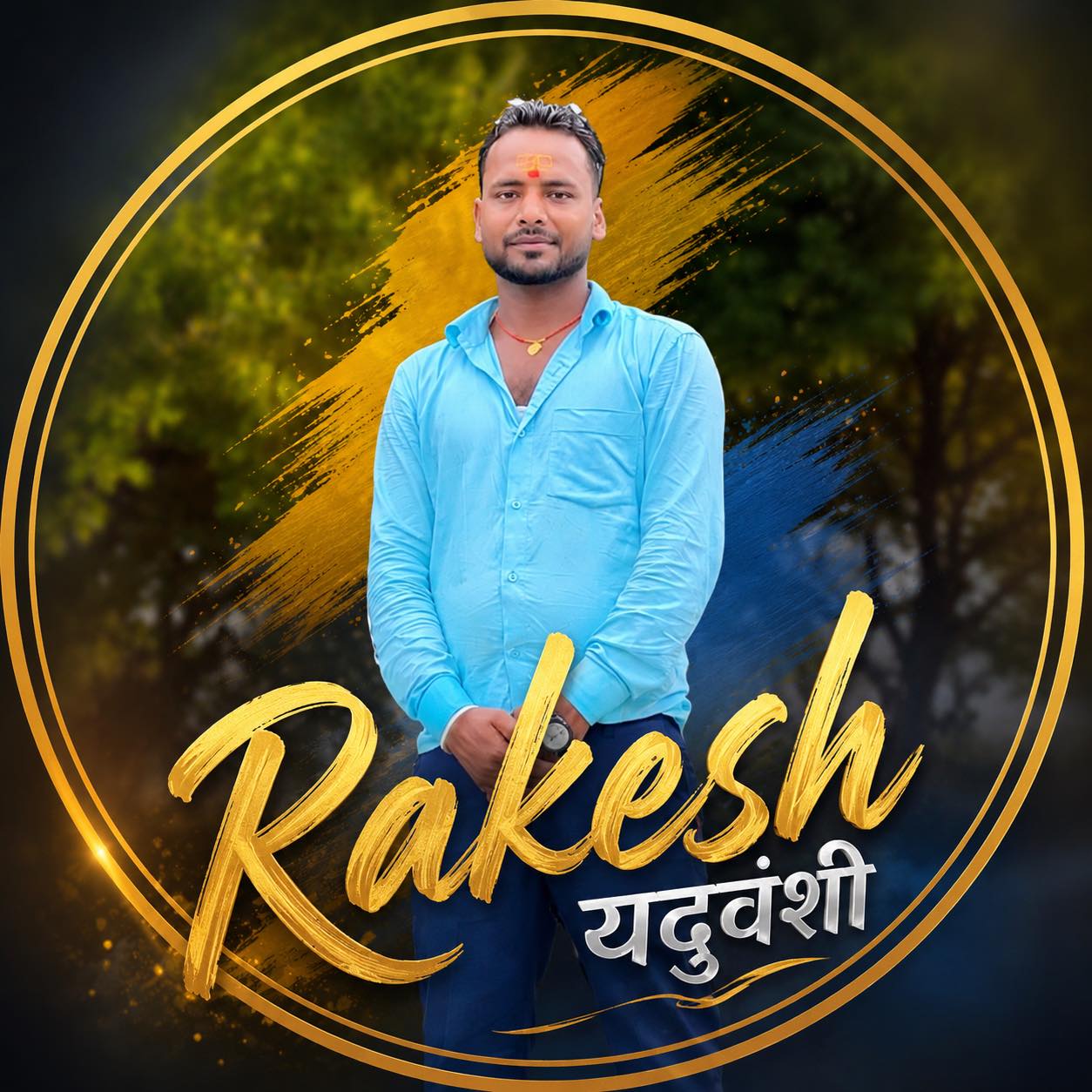 Rakesh Raj Yaduvanc