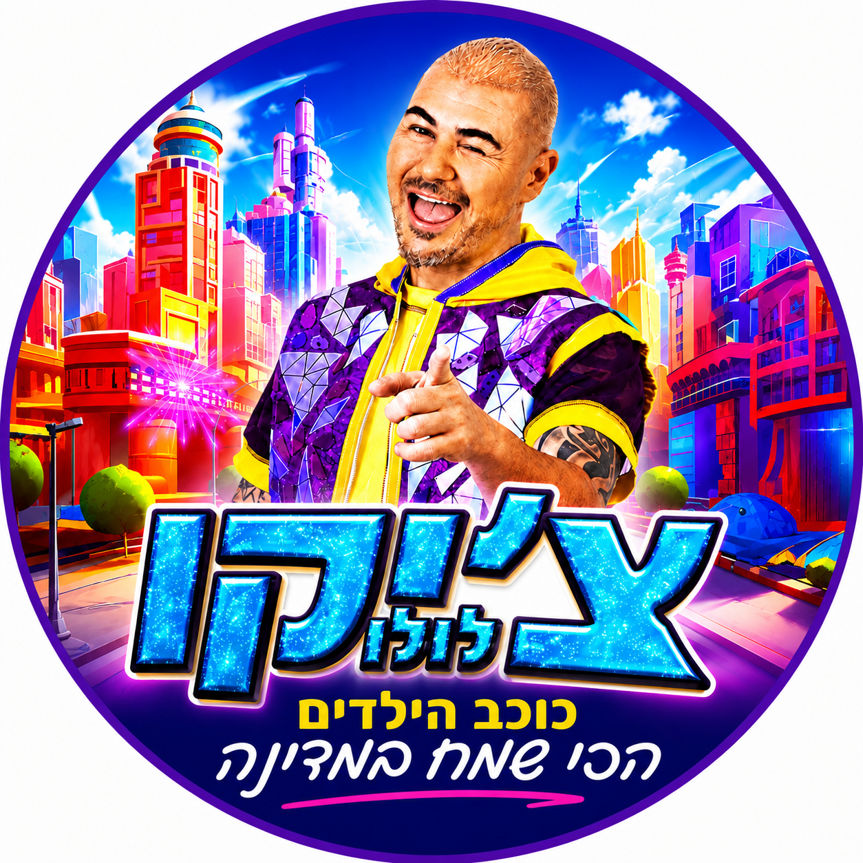 צ׳יקו בן לולו