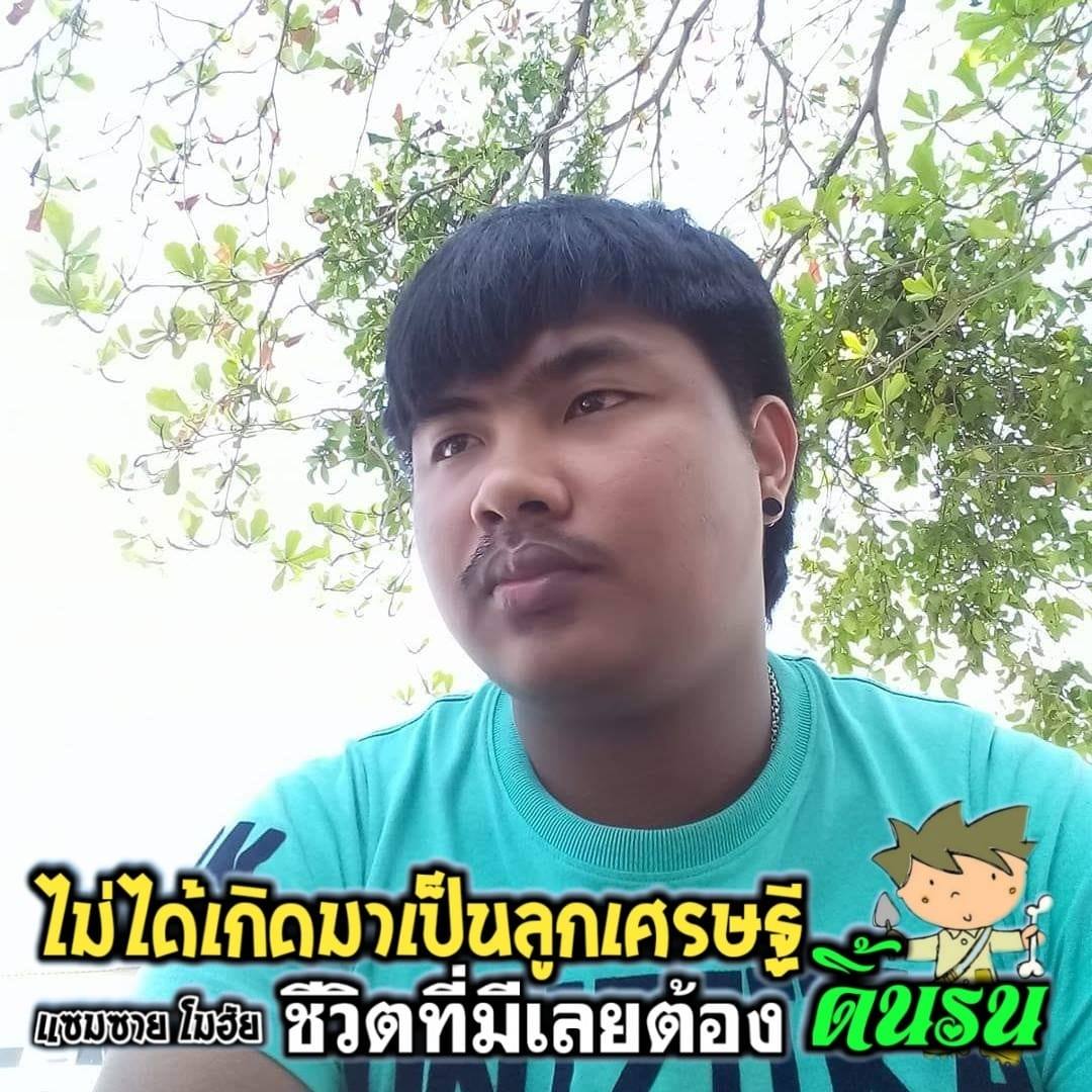 R15 หวานเจี้ยบ | สุหกเก้า ไง