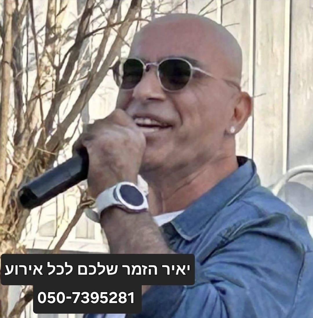 אריק ביט