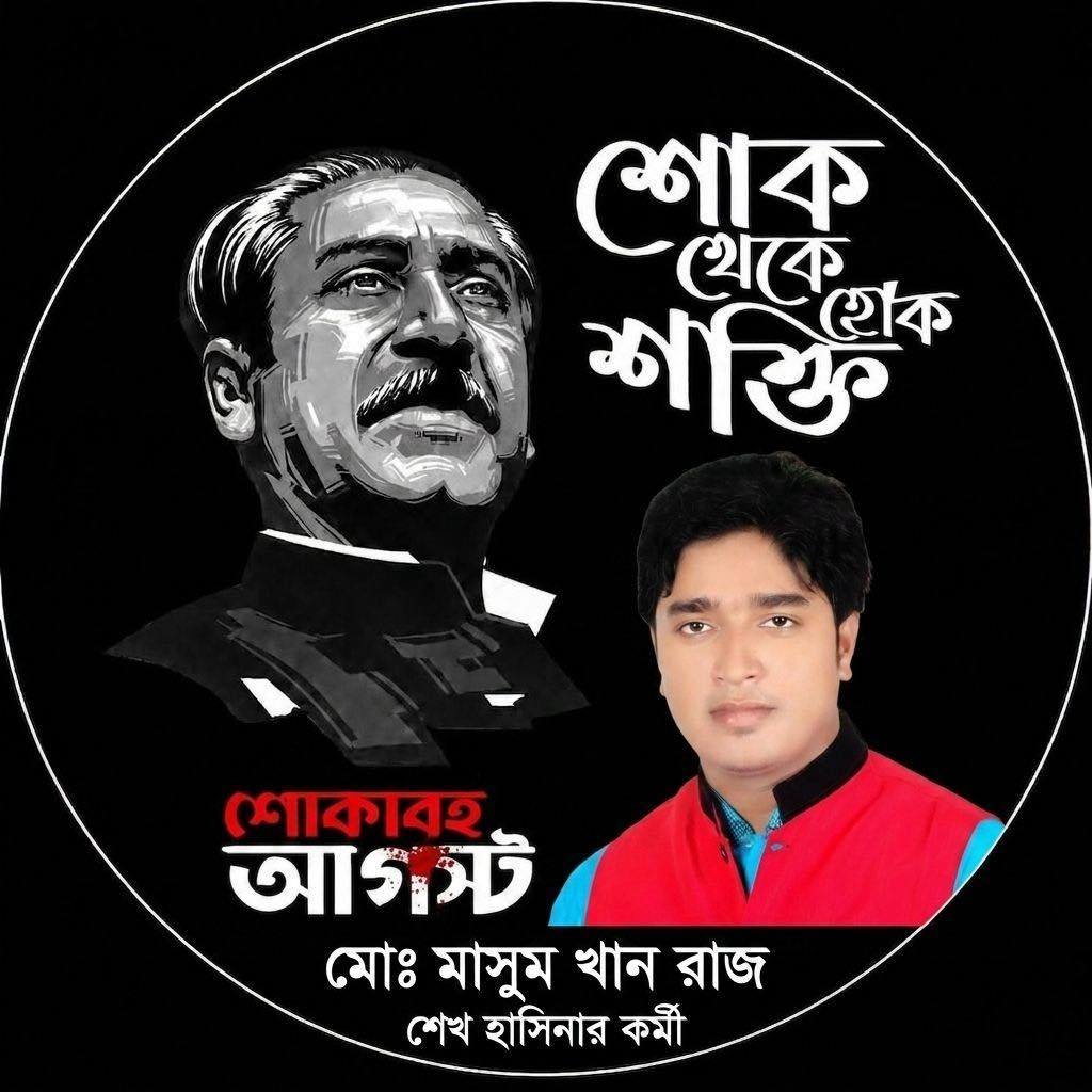 Masum Khan Raj