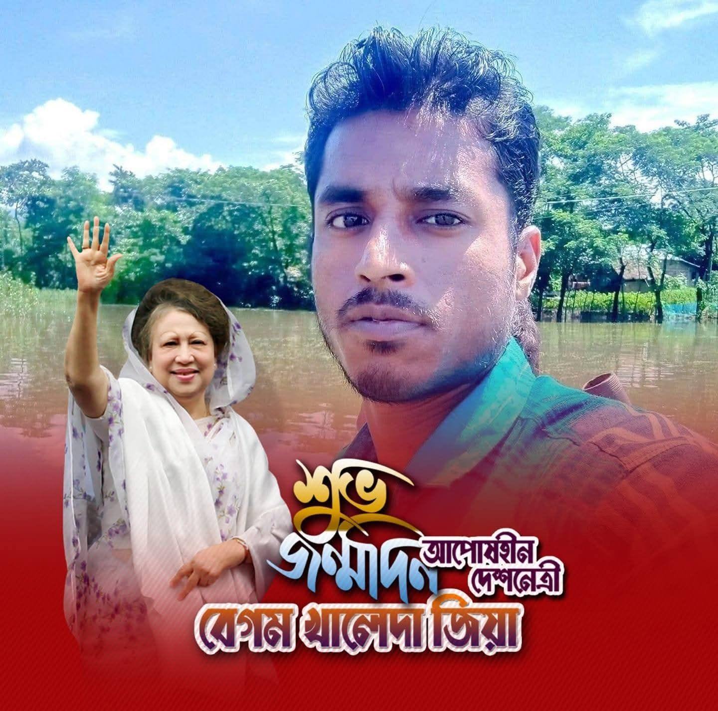 Md LahinAhmed Rihan