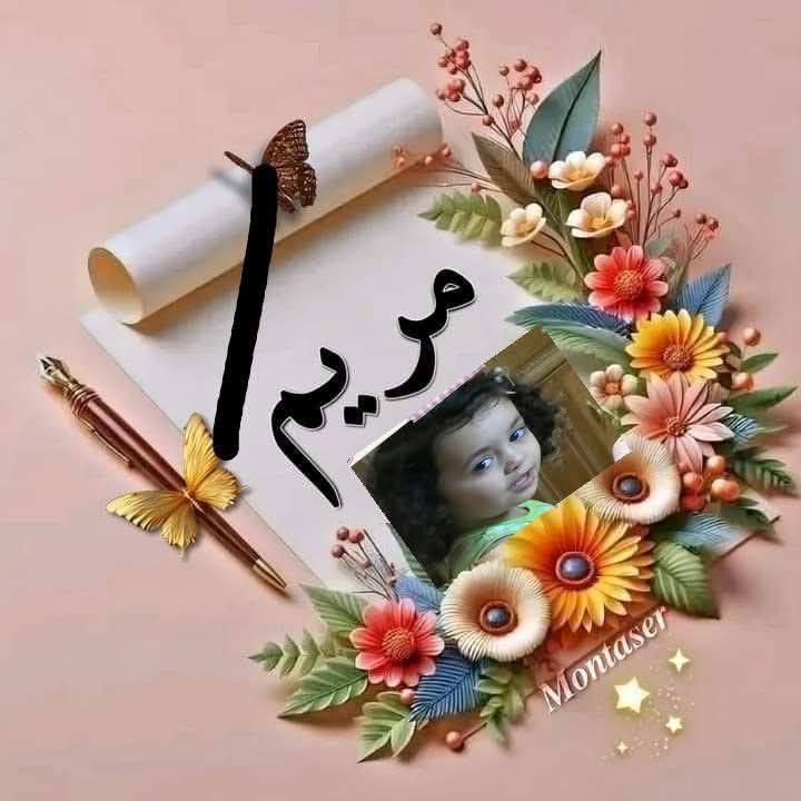 أم - •نحن المسلمون أولى بالمسيح عيسى بن مريم عليه السلام من النصارى و ...