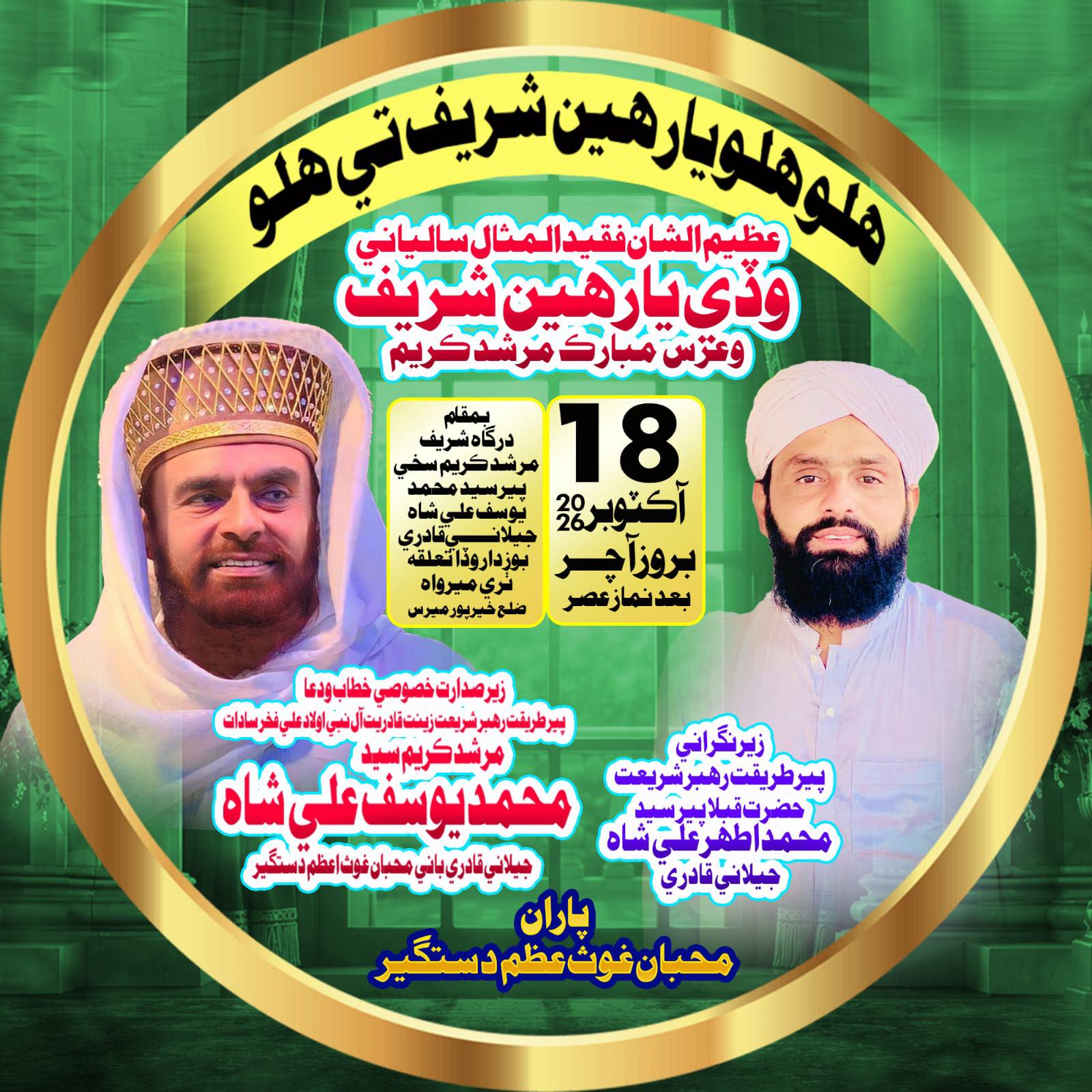 Dargah... - Dargah Shareef Syed Yousif Ali Shah Jillani