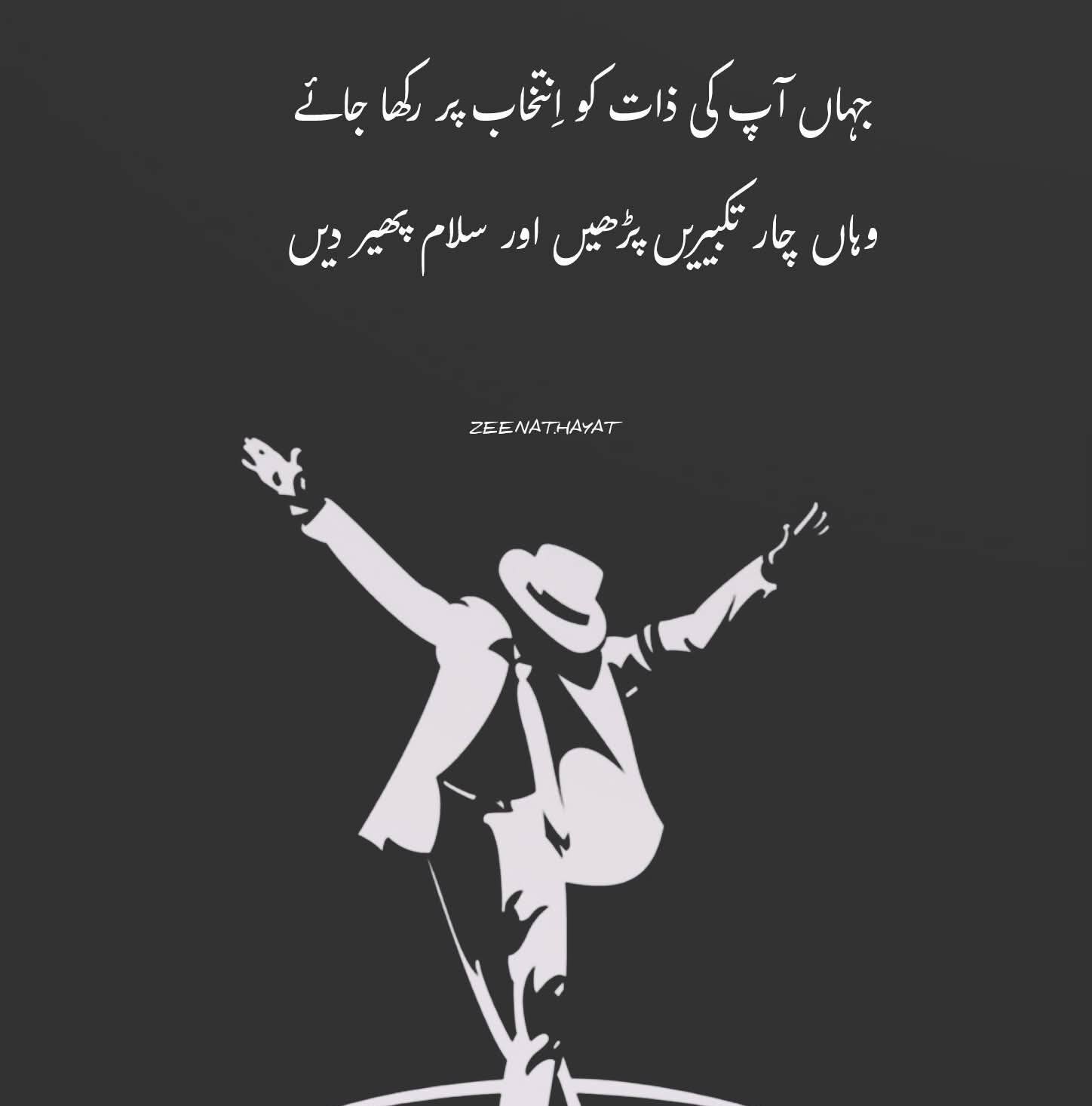 Hafiz sasah ke liye video 💐...... follow me . . . #urdupoetry ️💖🤣😂 ...