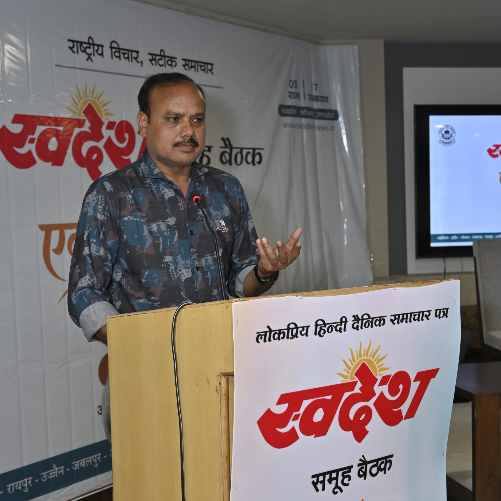 Rajdev Pandey