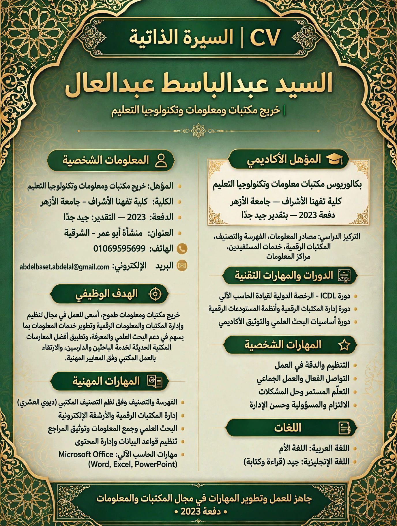 وظائف العاشر من رمضان جميع التخصصات | ماتقولولي كده اي احسن شركة ...