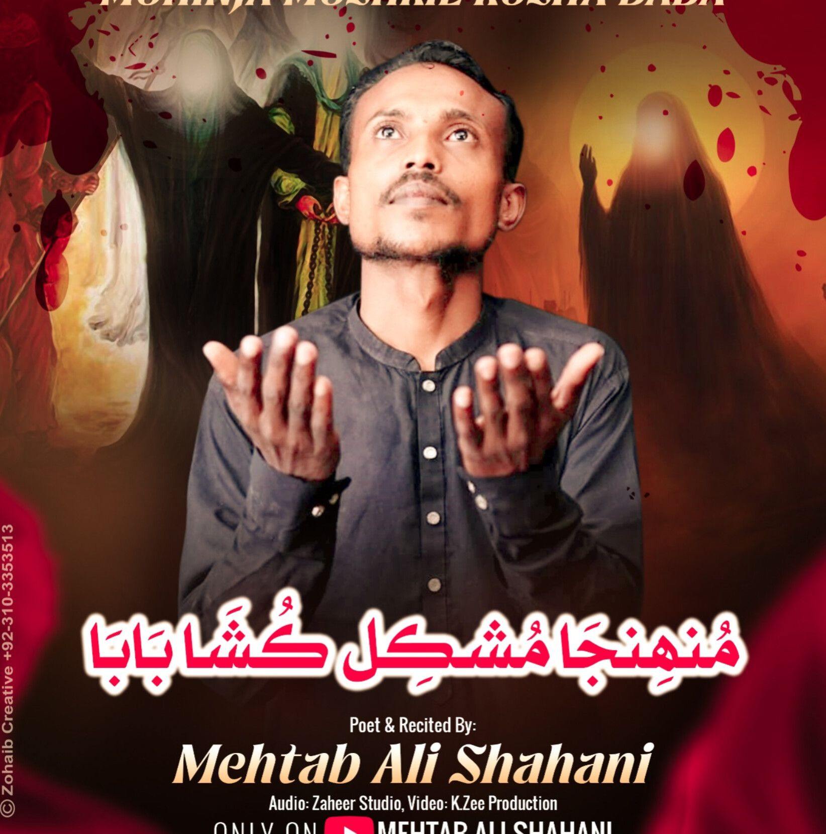 Mehtab Ali