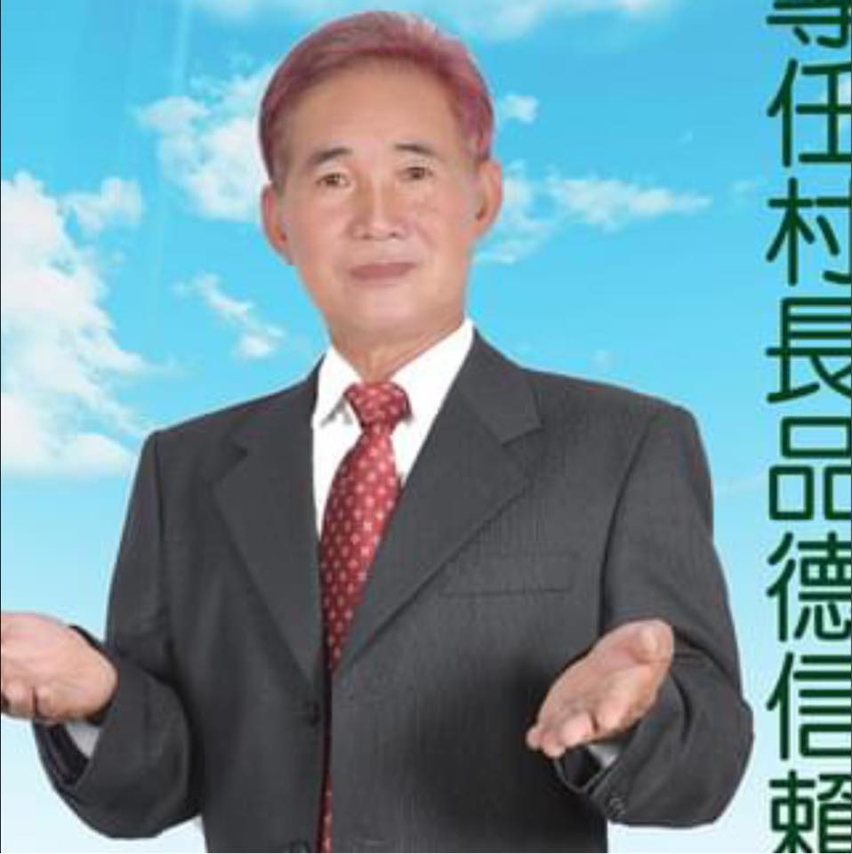 黃周武