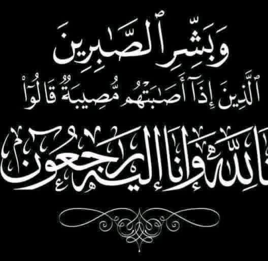 Um Rashed