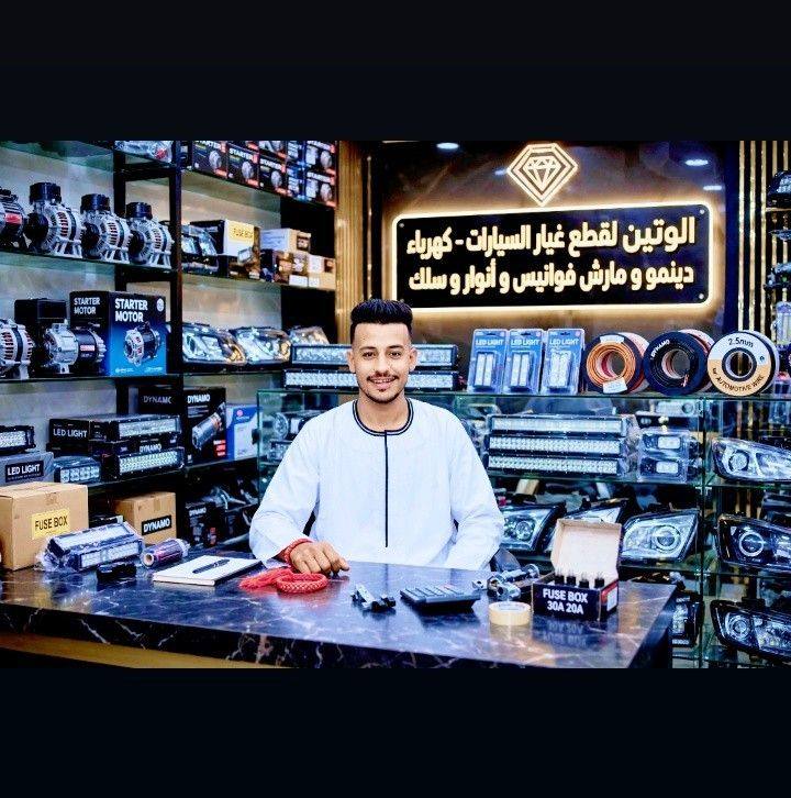 Shazly Gomha