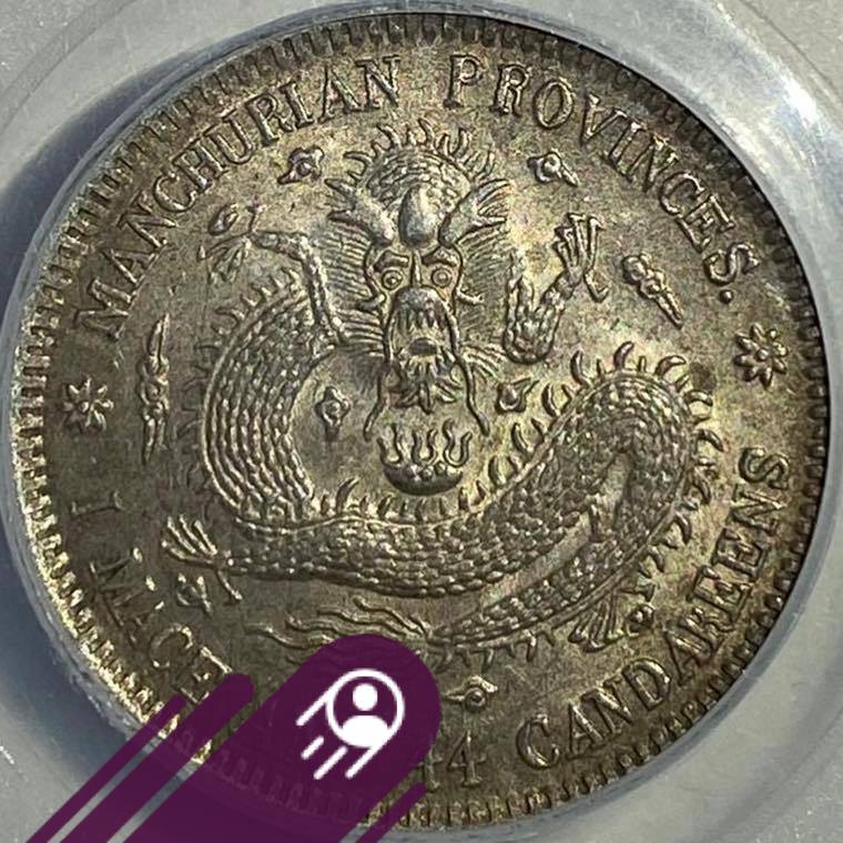 1898大韓光武二年二錢五分