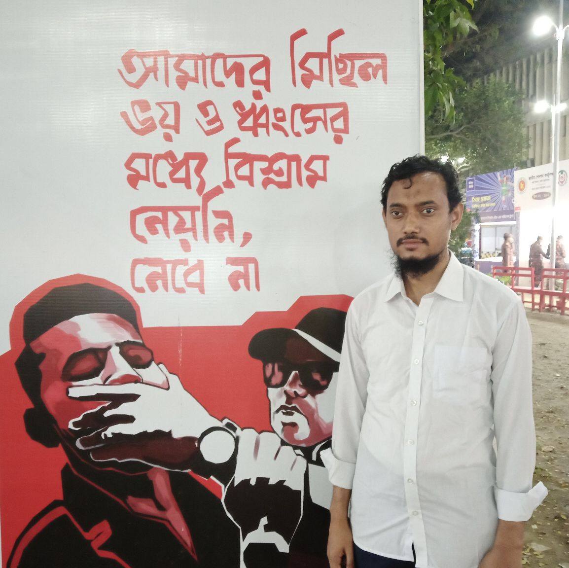 Rasedul Islam