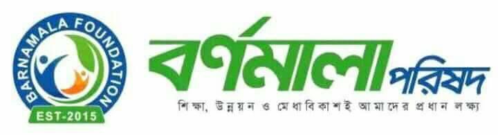 বর্ণমালা পরিষদ ০১