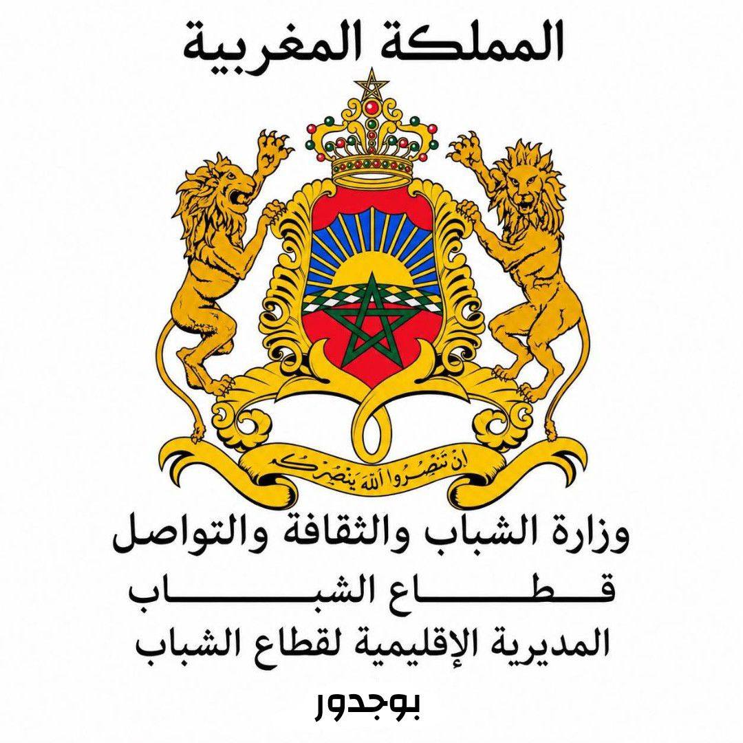 DP Mjcc Boujdour