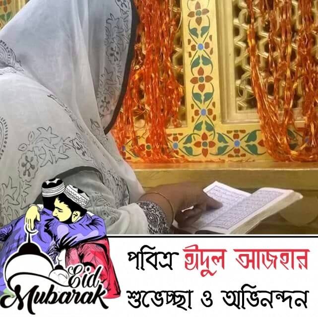 রাশিদা বেগম রাসু