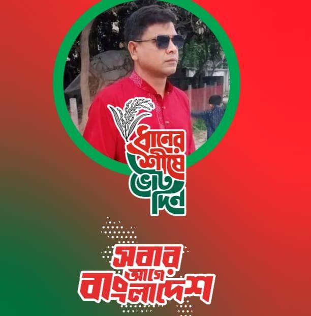 MD Rana Shekh