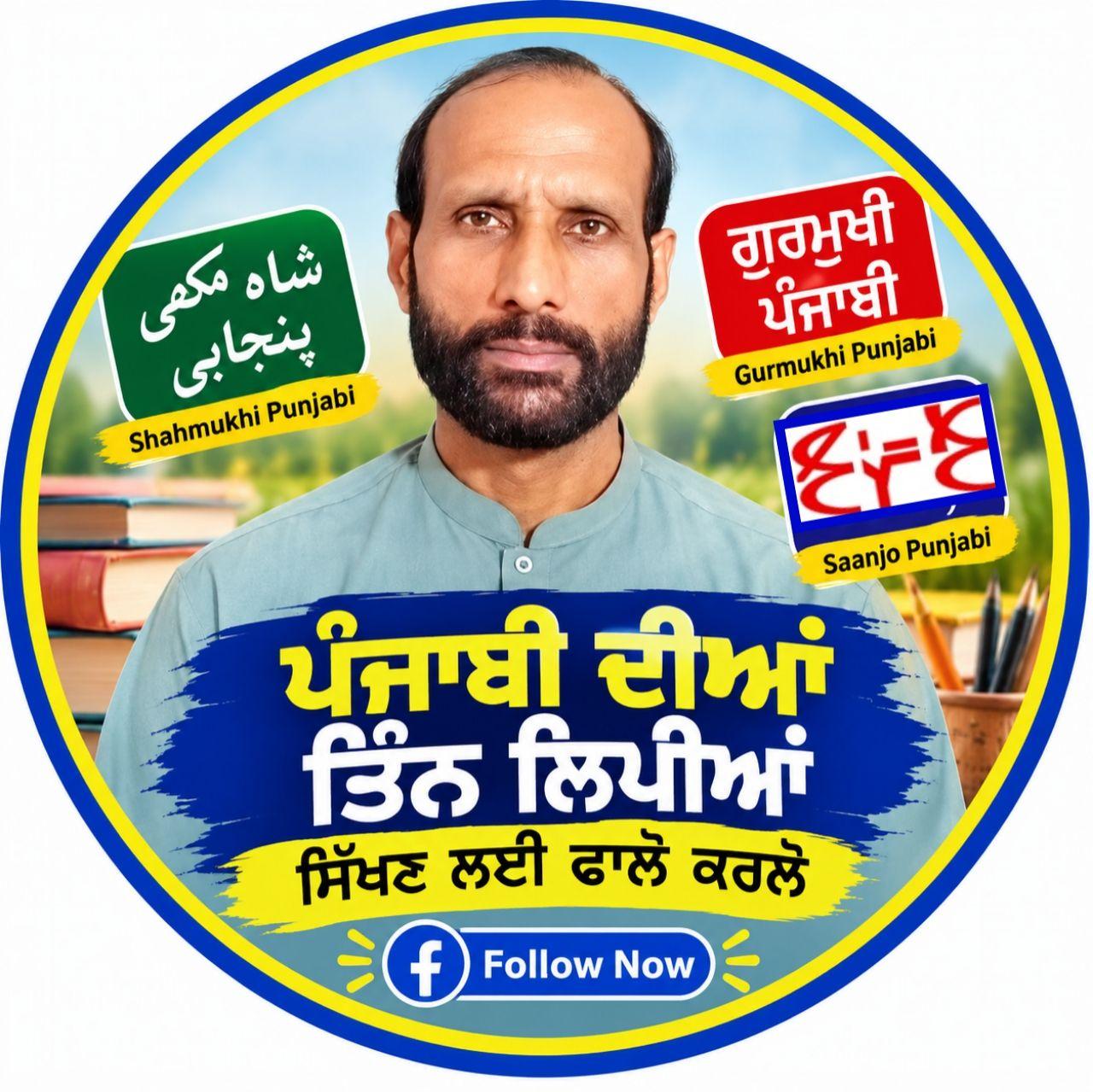 Republic of Punjab جمہوریہ پنجاب ਜਮਹੂਰੀਆ-ਏ-ਪੰਜਾਬ
