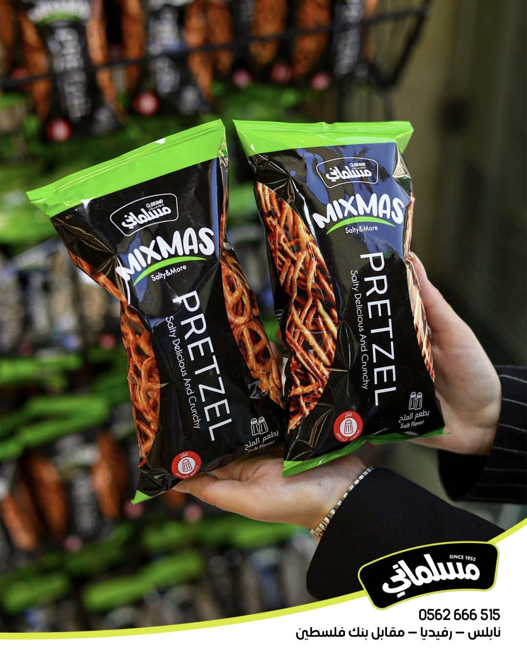 كاجو - الجودة عالمية و الطعم خرافي💚 بيجلا مكس ماكس مقرمشة وخفيفة و رح ...