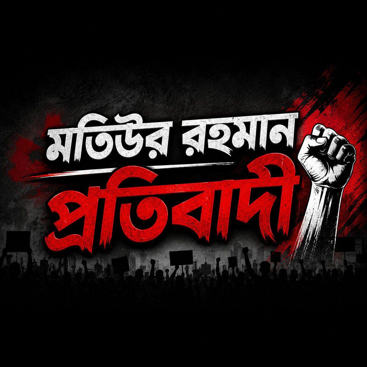 Mujhe Garv Hai student power per Delhi protest🔥🚨 | Motiur Rahaman